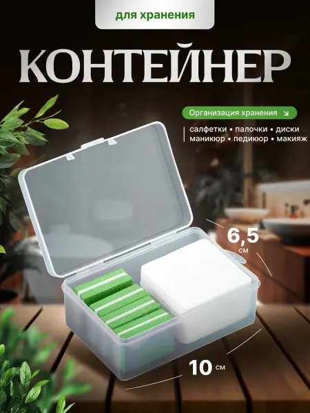 BestGoods Контейнер для мелочей пластиковый прозрачный органайзер