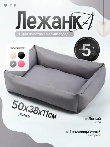 BestGoods Лежанка для кошек и собак мелких пород
