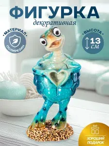 Статуэтка декоративная Elan Gallery Голубая черепашка с сердечком, 7х6х13,5 см, фигурка интерьерная