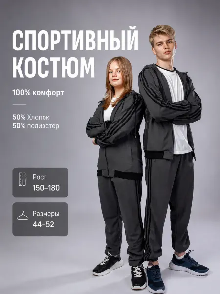 O.Tenkovskaya&K Костюм спортивный унисекс вафля