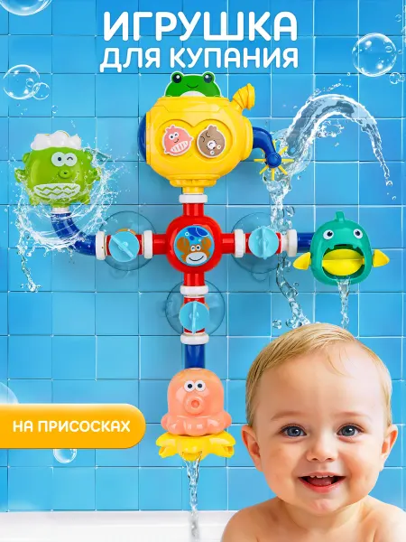 BESTLIKE Игрушка для ванной для купания на присосках