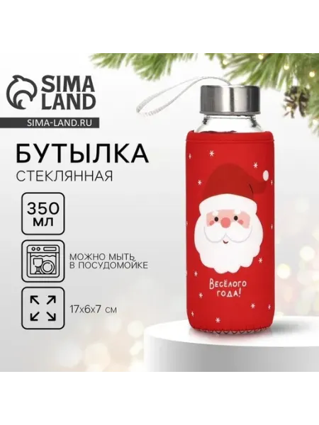 Новогодняя бутылка для воды с чехлом, 350 мл