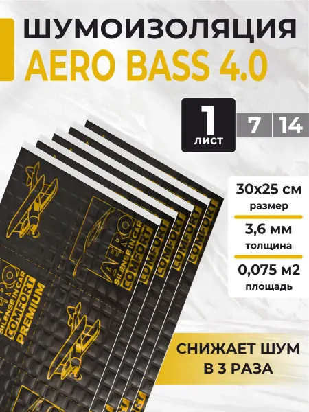 AERO BASS Виброизоляция шумоизоляция для авто AERO 4.0 - 1лист