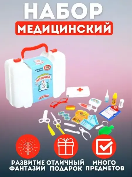 Bestoys Детский медицинский игровой набор набор Доктора