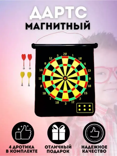 Bestoys Дартс. Магнитный дартс. Дартс детский. Спортивная игра