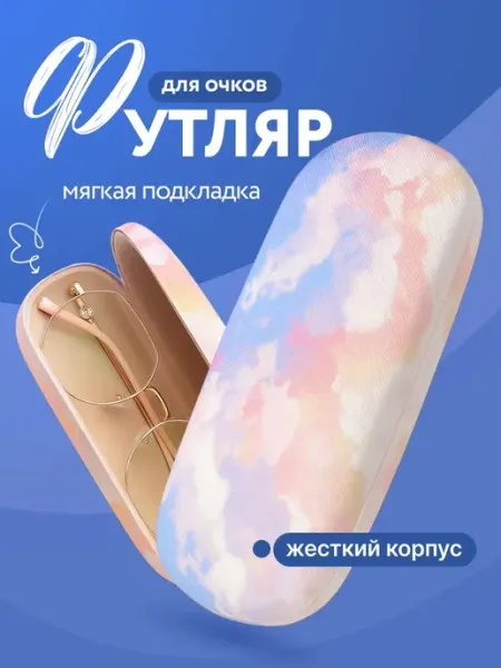 Bestseller Футляр каркасный для очков твердый чехол