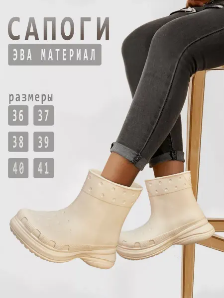 BestShoes Сапоги резиновые весна
