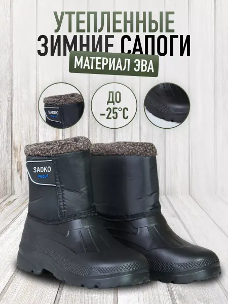 BestShoes Утепленные сапоги с галошами