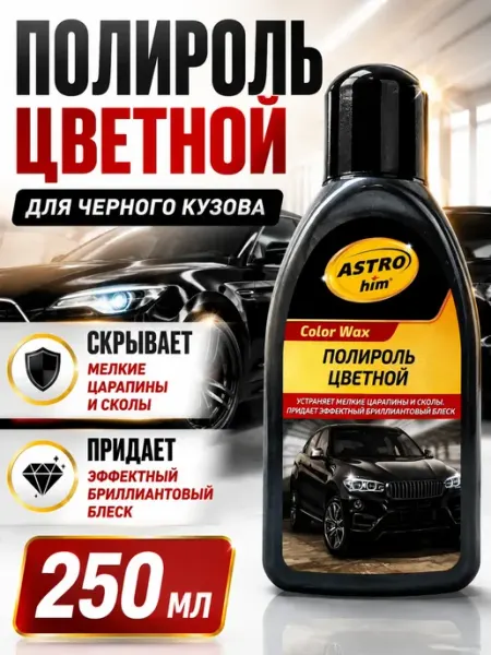 ИСТОК 3 Полироль цветная для кузова автомобиля черная 250 мл