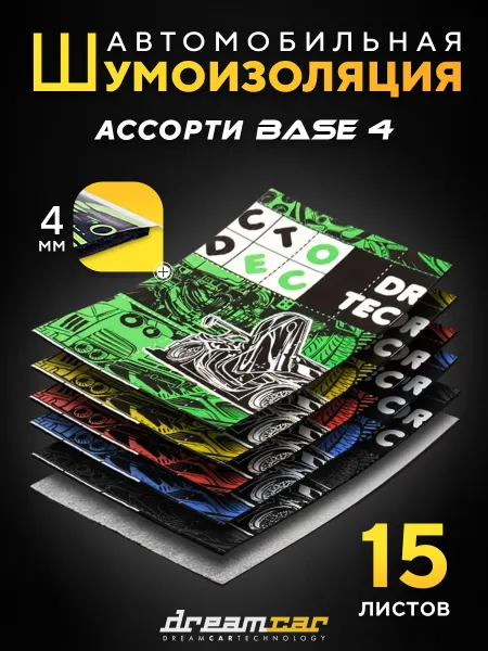 DreamCar Technology Шумоизоляция для авто Base Ассорти 4, 33х25 см, 15л