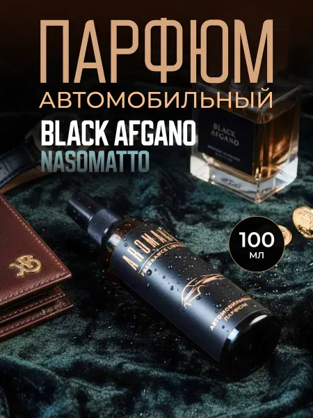 AromaKo Interior Ароматизатор автомобильный спрей, Black Afgano, 100 мл
