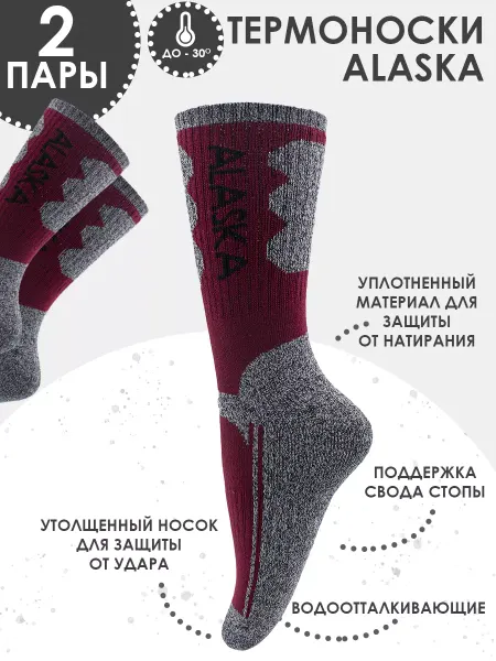 BESTVIL Носки зимние теплые Аляска Спорт