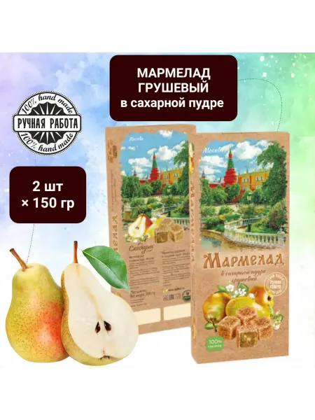 Сладарт Мармелад Грушевый в сахарной пудре 2шт×200гр