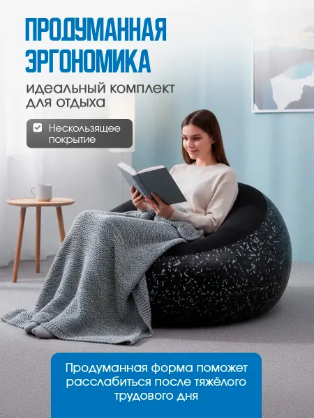 Bestway Домашний чёрный надувной диван