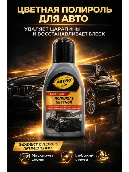 KENEN W1 Полироль для авто от царапин восстановление