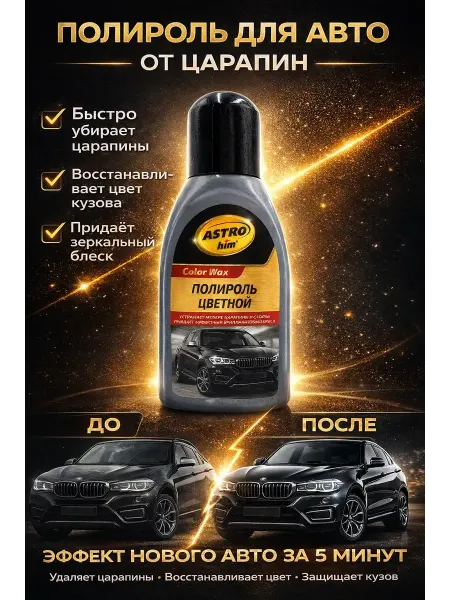 KENEN W1 полироль для мелких царапин авто
