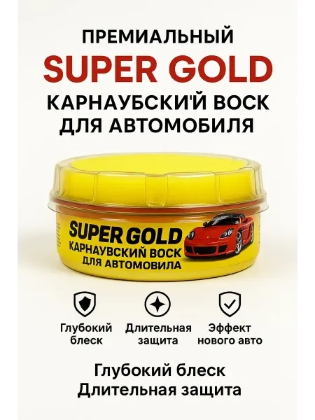 Lipoli Полироль для автомобиля автохимия губка для машины