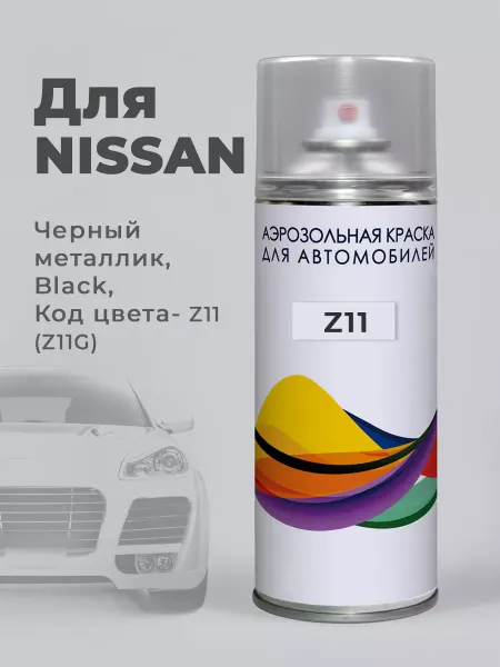 PODKRASKA.RU Автомобильная краска Z11 Nissan Черный, PRETO PREMIUM MET