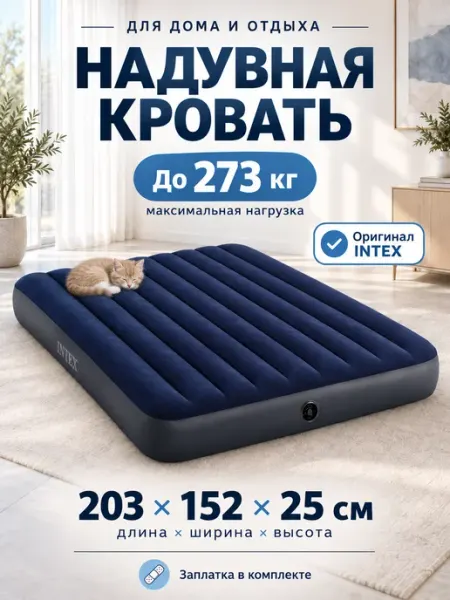 Bestway Матрас кровать надувная двуспальная
