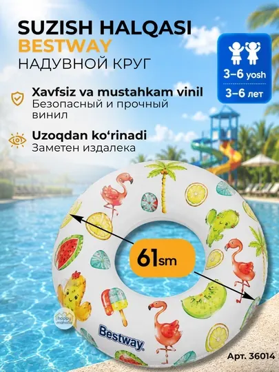 Детский надувной круг Bestway, балон для купания безопасный