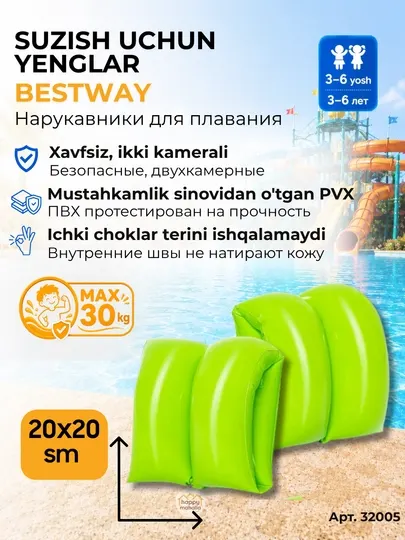 Нарукавники для плавания Bestway, надувные нарукавники для бассейна и моря