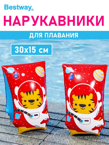 Bestway Нарукавники детские надувные для плавания купания в бассейне