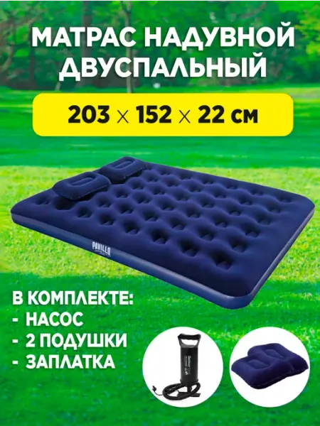 Bestway Матрас надувной двуспальный с насосом и подушками