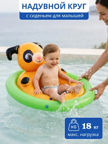 Bestway Круг надувной для купания детский сиденье с ножками