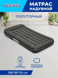 Матрас надувной полуторный Twin Bestway