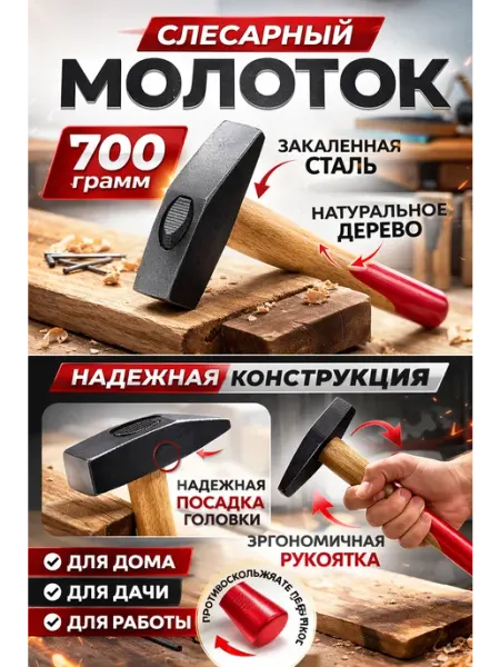Sancava Молоток с квадратным бойком,деревянная ручка