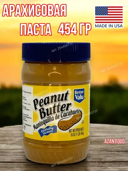Better Valu Арахисовая паста без сахара США 454 гр