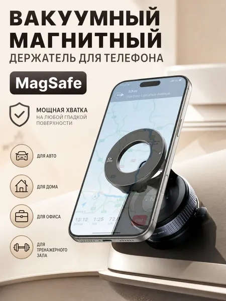 Магнитный автомобильный держатель на вакуумной присоске HOCO DCA83 (MagSafe, цинковый сплав, вращение 360)