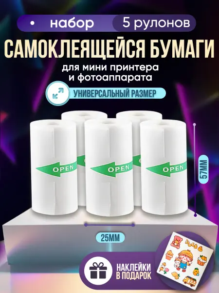 BetWin Термобумага для детского фотоаппарата и мини принтера