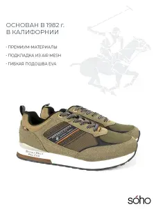 Кроссовки Beverly Hills Polo Club