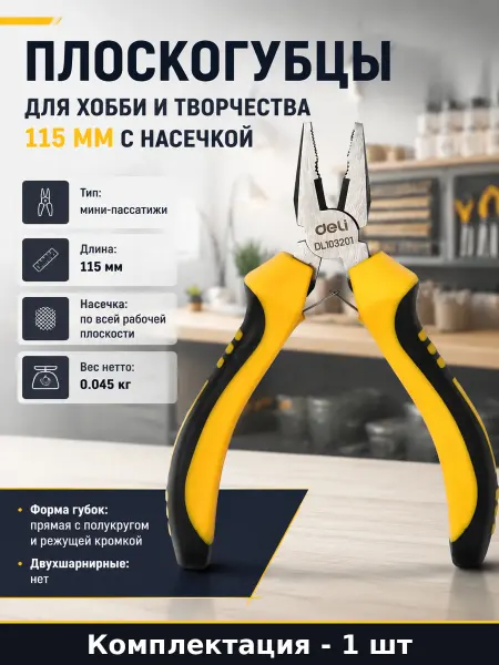 Мини-пассатижи 115 мм из высокоуглеродистой стали DL103201