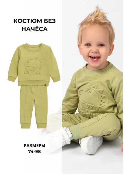 Bez Cloz Костюм летний для малышей трикотажный