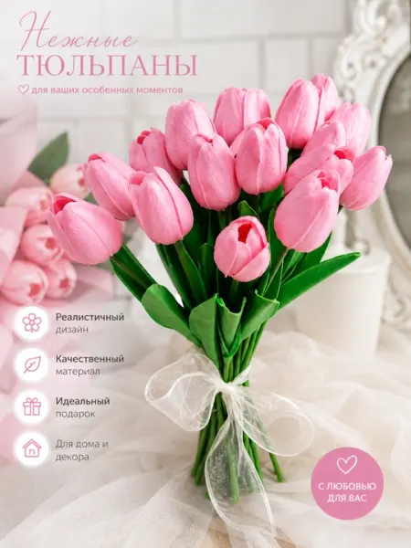 Искусственные цветы, для подарка, букетов и декора,bezak va interyer uchun lolalar,