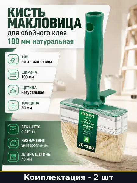 Кисть макловица 30x100 мм 2 шт натуральная щетина рукоять
