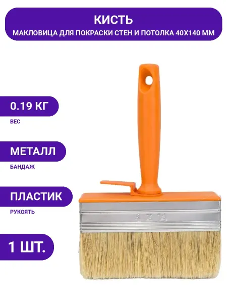 Петрович Кисть макловица 40х140 мм, щетина натуральная, ручка пластик
