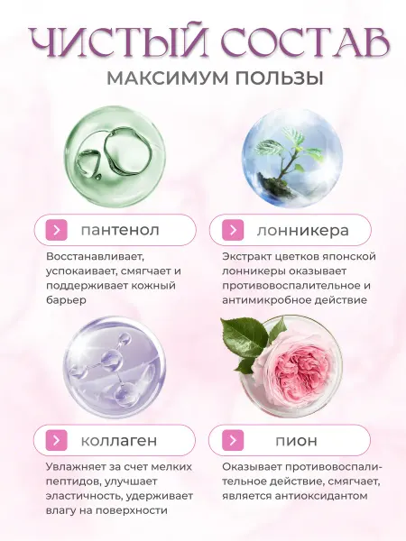 BEZINA Маска для лица с коллагеном увлажняющая