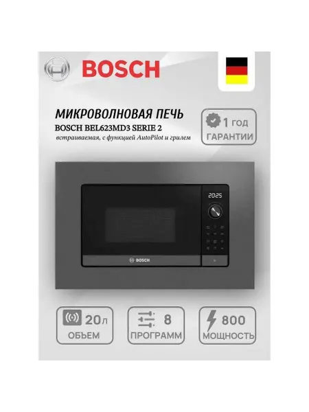 BOSCH Встраиваемая микроволновая печь BFL524MB0