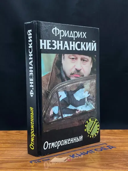 Олимп Отмороженный — Марш Турецкого, криминальный роман