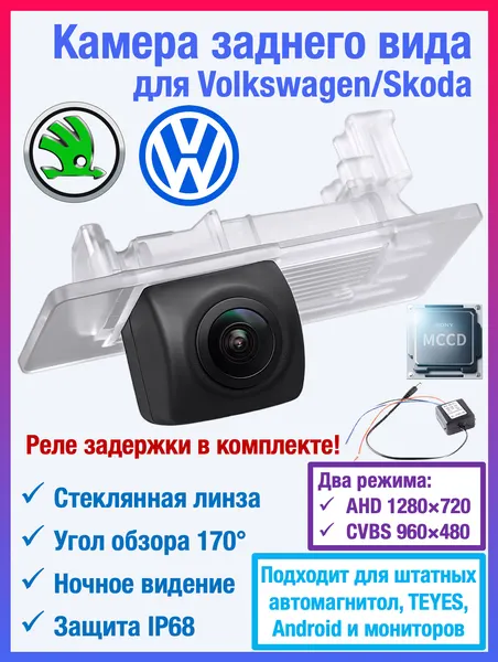Камера заднего вида для Volkswagen Polo Sedan (2010 - 2015), Golf Plus II, Rapid (2012 - 2017), Yeti, Audi A5 I в плафон подсветки номера для автомагнитол, TEYES и Android магнитол