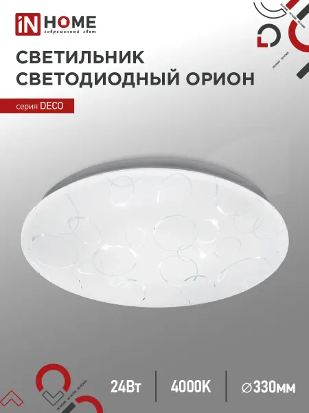 InHome Светильник светодиодный серии DECO ОРИОН 24Вт 230В 4000К