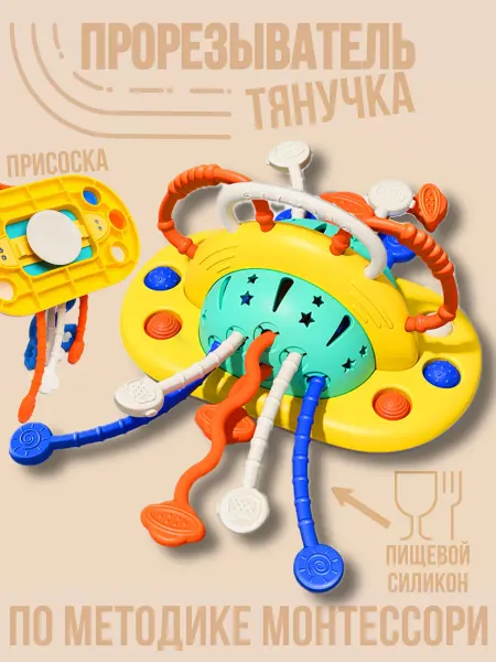 Юнил Развивающая игрушка Монтессори грызунок