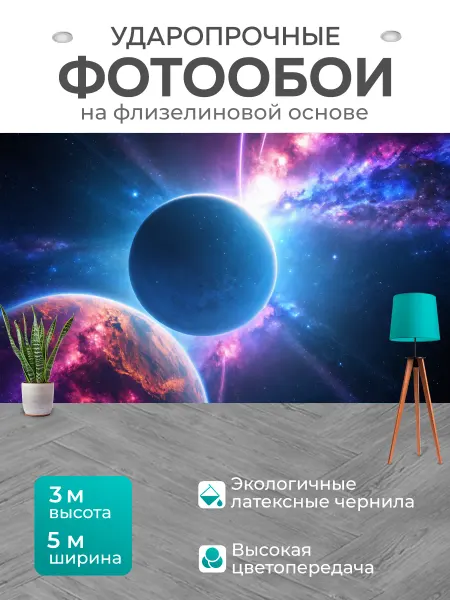 LotsPrints Фотообои "Космос в стиле романтизм кристаллические." 5x3м