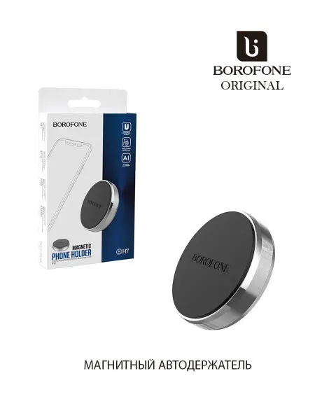 Borofone Держатель автомобильный магнитный BH7