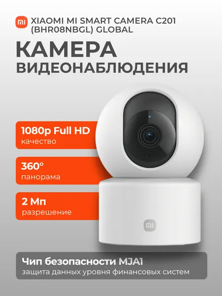 IP-камера видеонаблюдения Xiaomi Mi Smart Camera C201 (BHR08NBGL), White