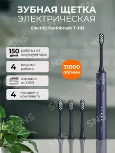 Электрическая зубная щетка суббренд Xiaomi Electric Toothbrush T302 синий BHR7647GL/MES608