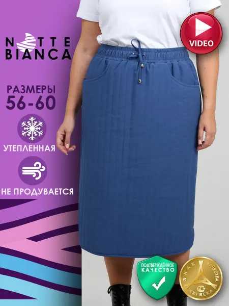 Notte Bianca Юбка стеганая утепленная большие размеры